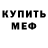МДМА VHQ Liubomyr Bodnar