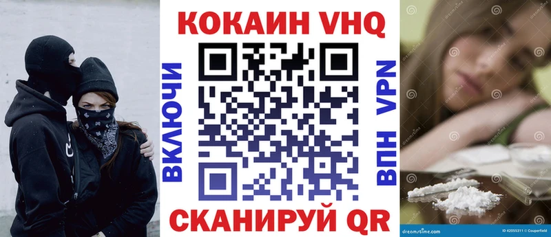 цена наркотик  Кораблино  Кокаин VHQ 