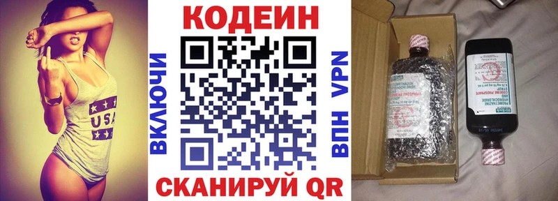 Кодеиновый сироп Lean напиток Lean (лин)  Кораблино 